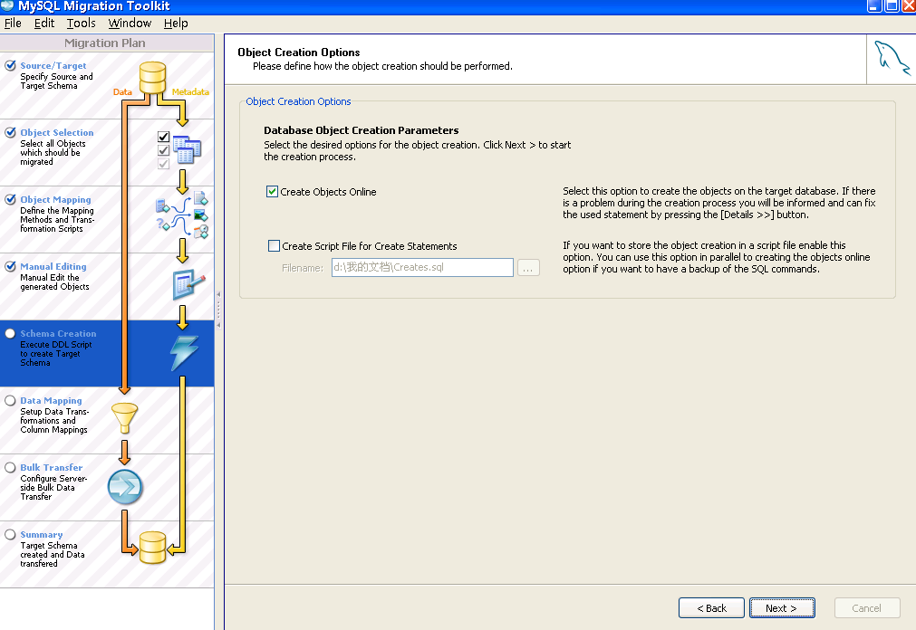 MsSQL转化成MySQL – MySQL Migration Toolkit