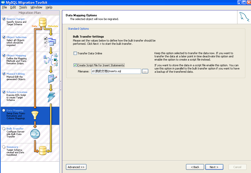 MsSQL转化成MySQL – MySQL Migration Toolkit