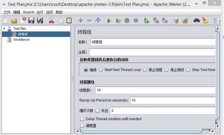 JMeter压力测试入门教程[图文]