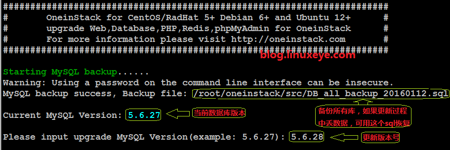 MySQL/MariaDB/Percona数据库升级脚本