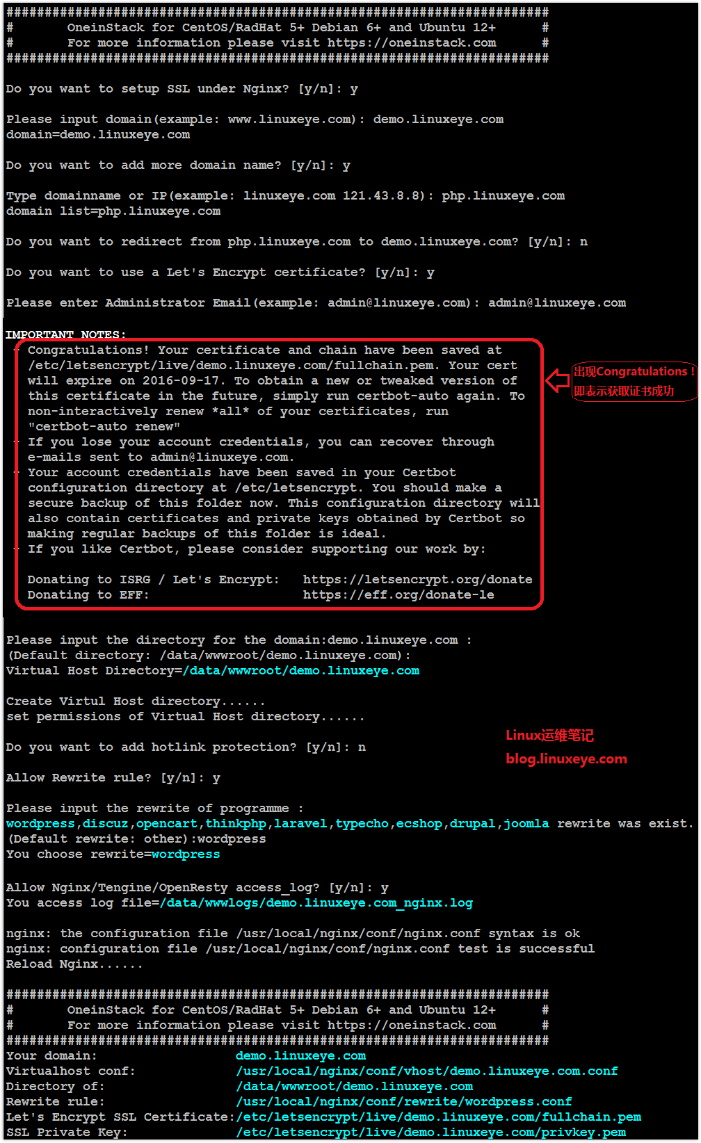 OneinStack自动部署Let’s Encrypt证书