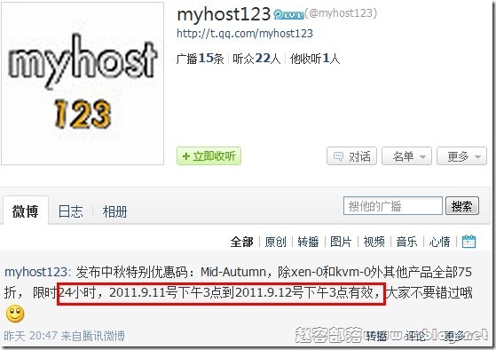 myhost123zhongqiu