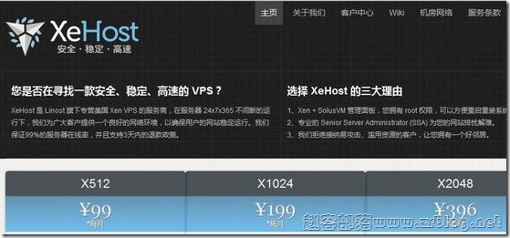 xehost2012