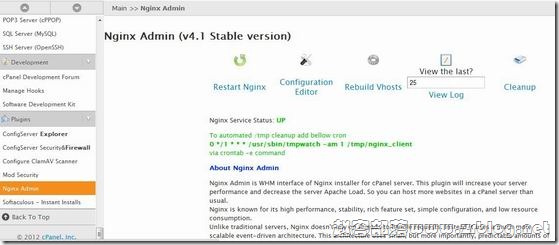 nginx admin