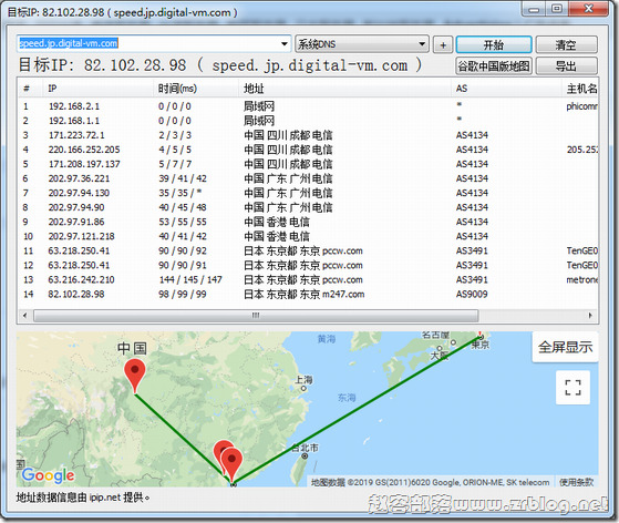 digital-vm_tracert