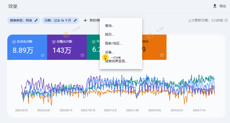 新的筛选条件